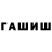 ТГК гашишное масло yuraivanin