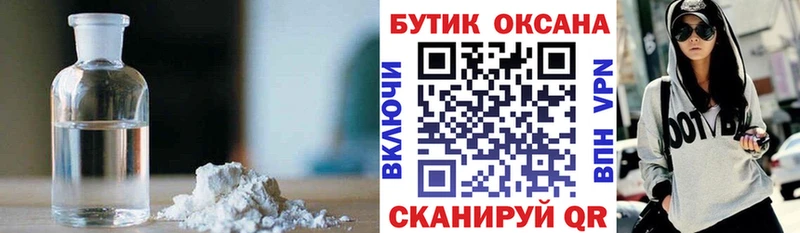 БУТИРАТ жидкий экстази  закладки  Щучье 