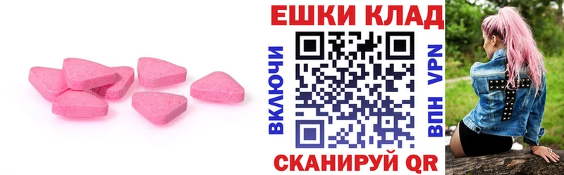 где купить наркоту  Щучье  Экстази 250 мг 