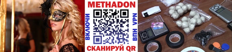 MEGA   продажа наркотиков  Щучье  МЕТАДОН белоснежный 