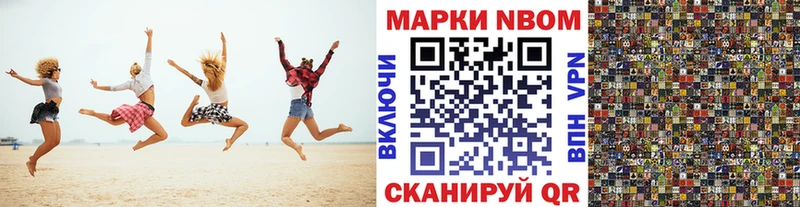 Марки 25I-NBOMe 1,5мг  Щучье 
